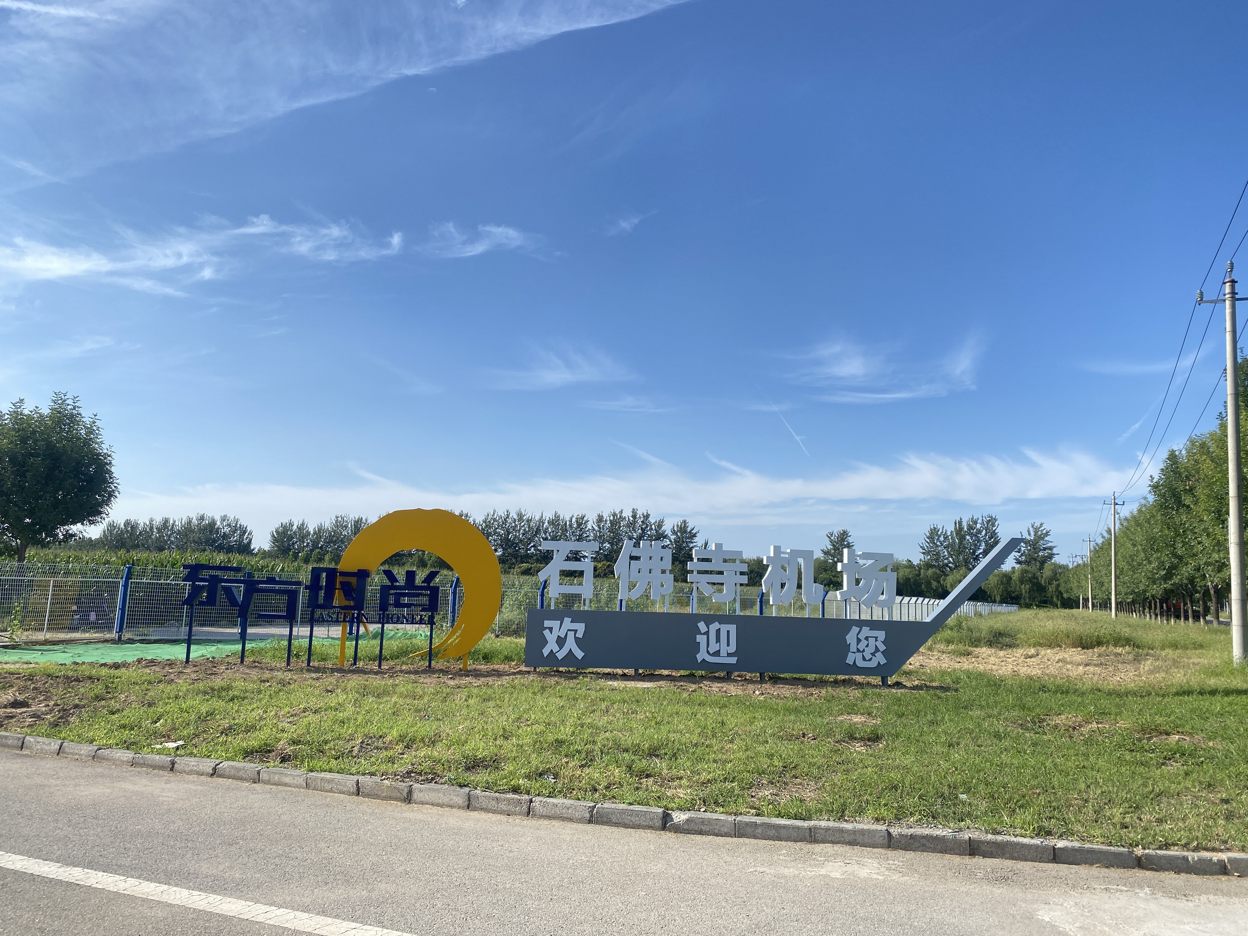 从脚踏实地到展翅高飞